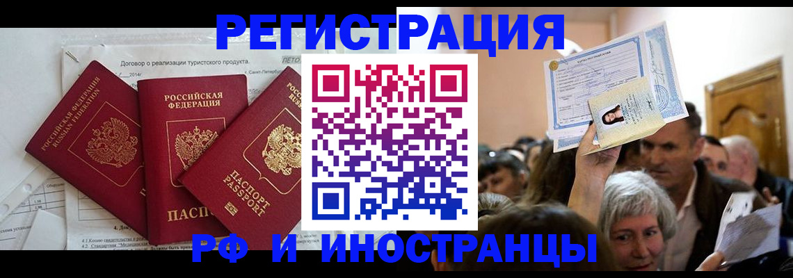 регистрация для дет. сада в Железногорске